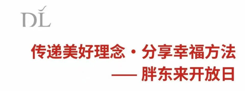 胖东来开放日每人收费2万，认为无收获的，10年内随时退费